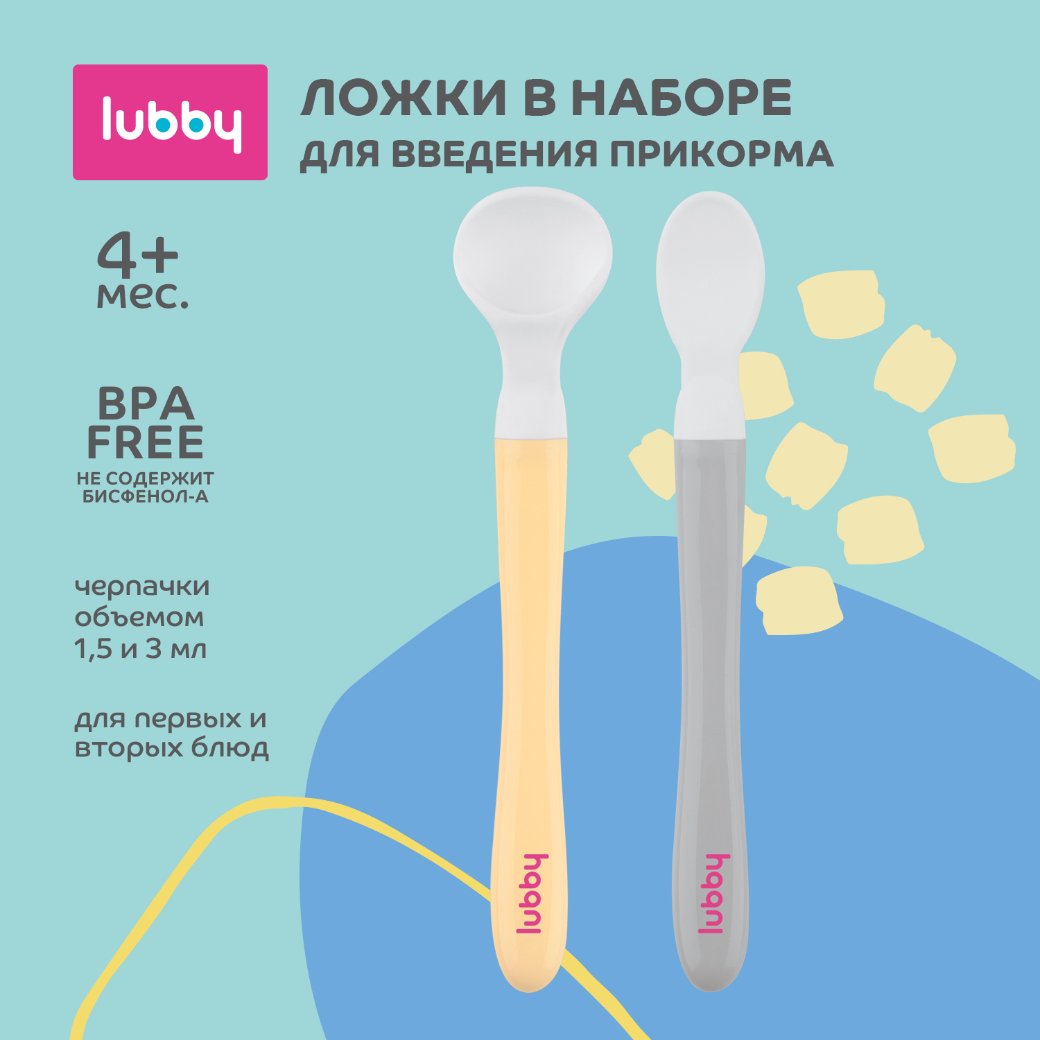 Ложка Lubby 2 предм. - фото 1