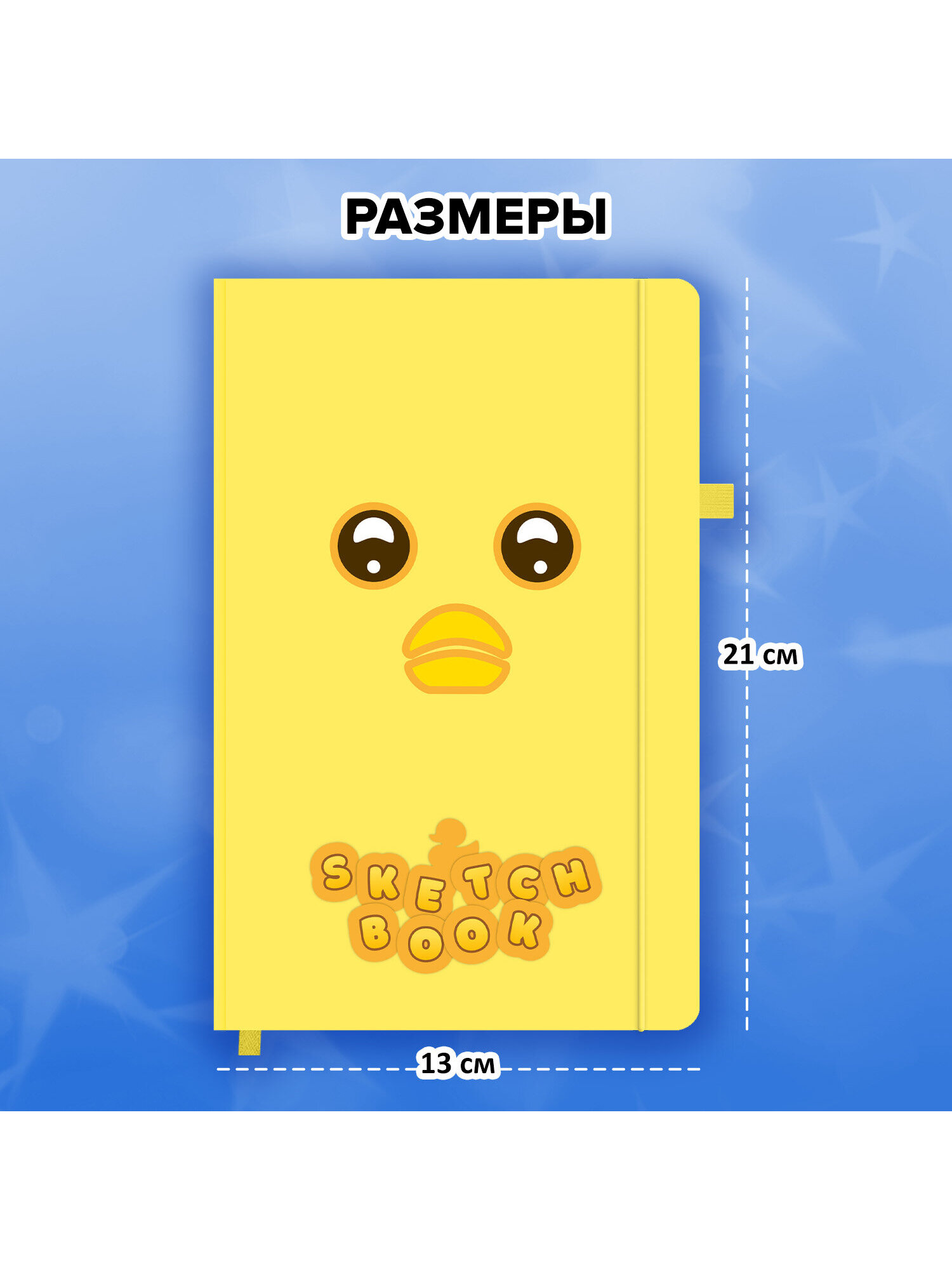 Скетчбук Funster утка А5 80 лист. - фото 5