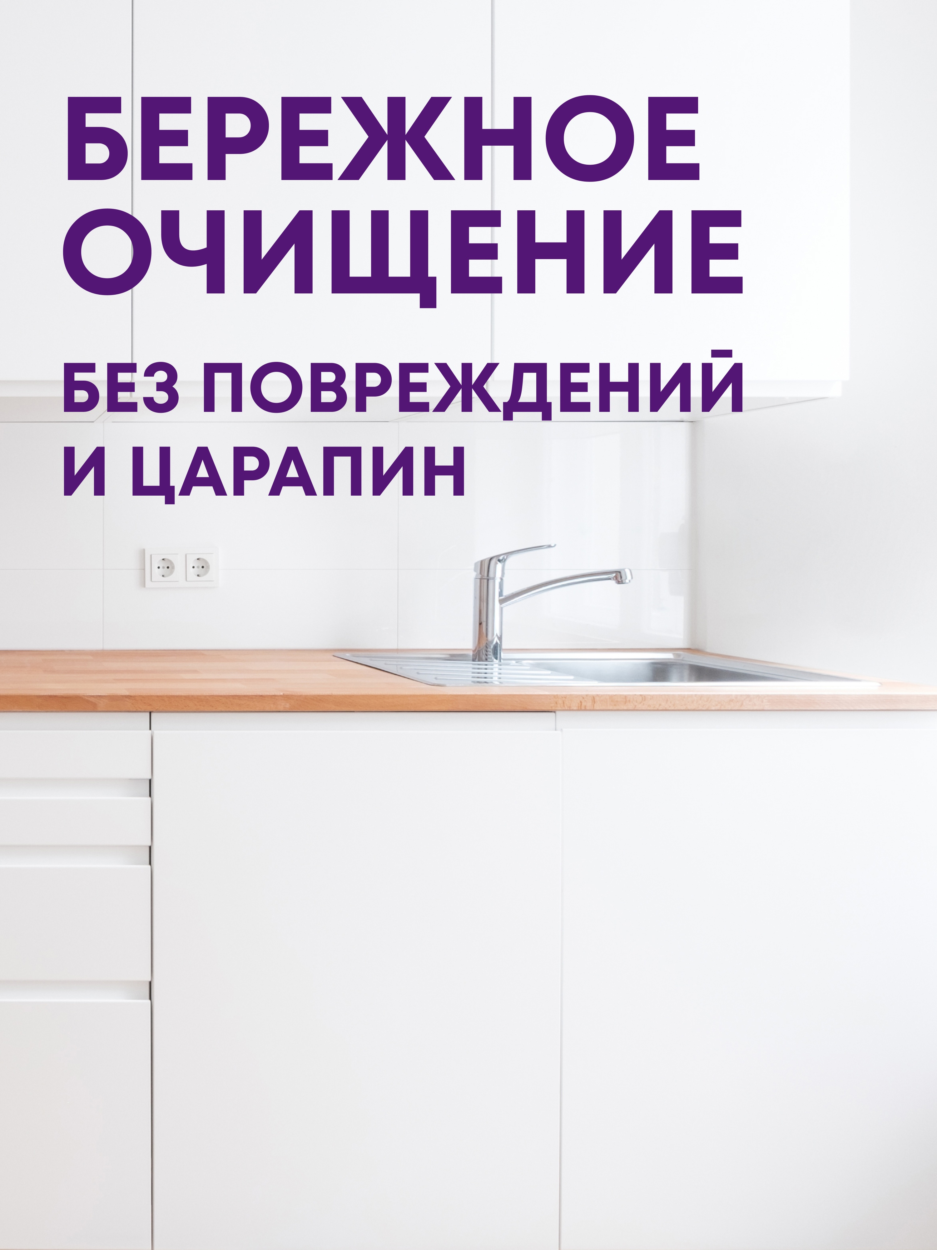 Спрей для кухонных поверхностей Meine Liebe универсальный 500мл - фото 3