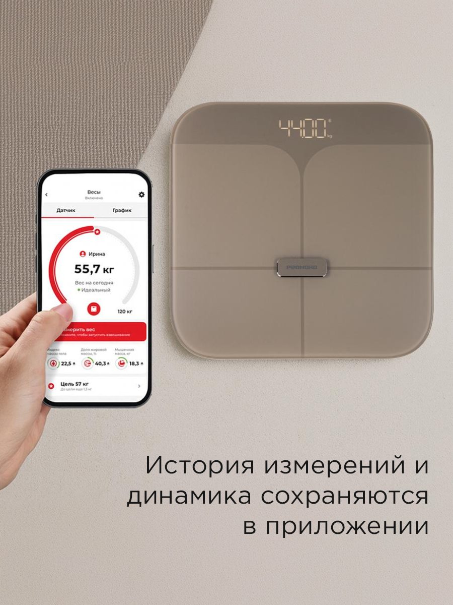 Весы напольные REDMOND SB1812S - фото 2