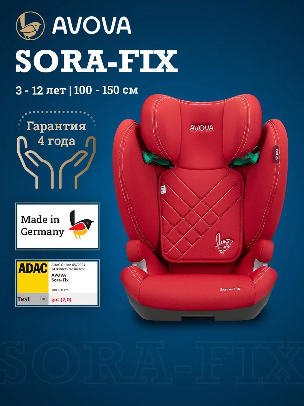 Автокресло Avova Sora-Fix Isofix 2/3 (15-36 кг) красный - фото 1