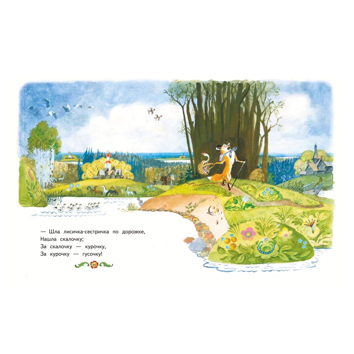 Книга Эксмо Русские народные сказки - фото 3