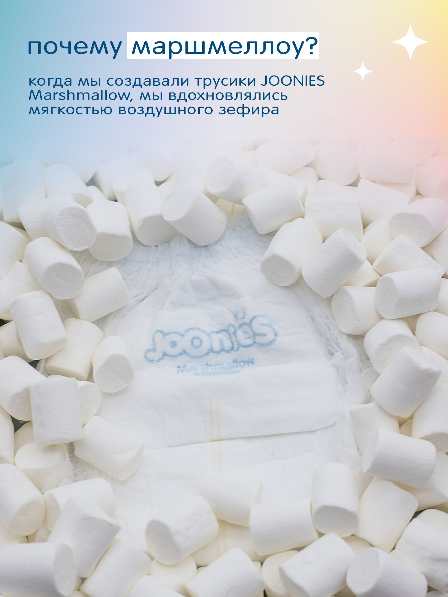 Трусики Joonies Marshmallow XL (12-17 кг) 36 шт. - фото 10