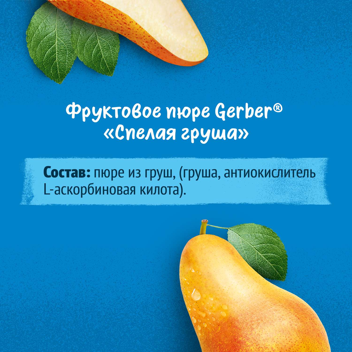Пюре Gerber груша 90г с 4месяцев - фото 8