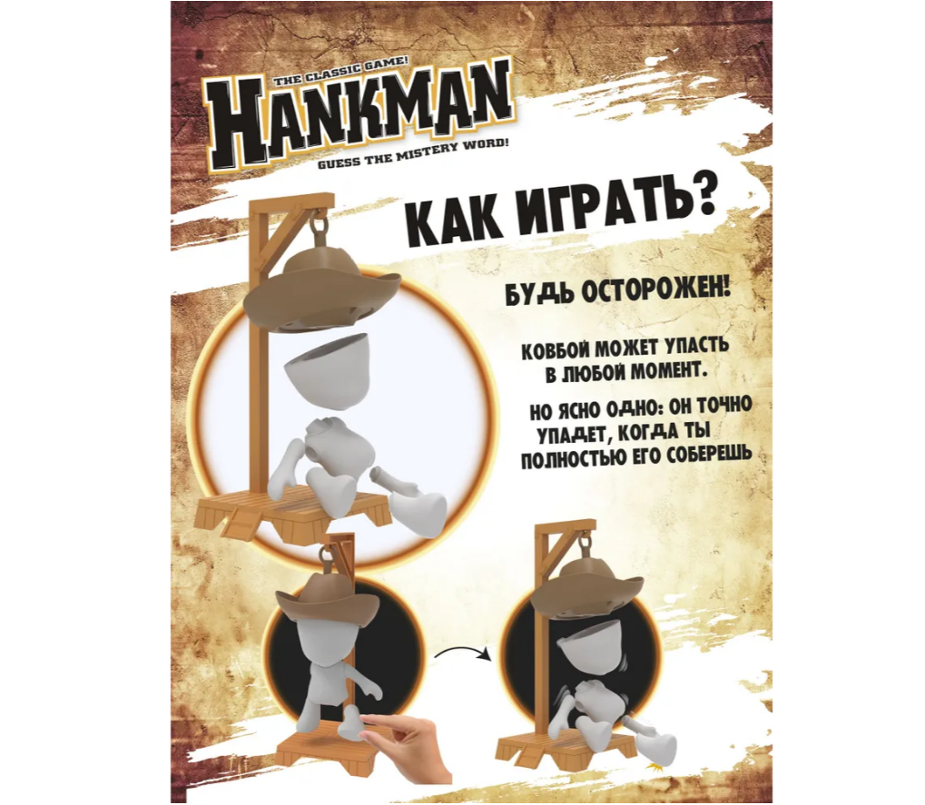 Настольная игра Hankman - фото 3