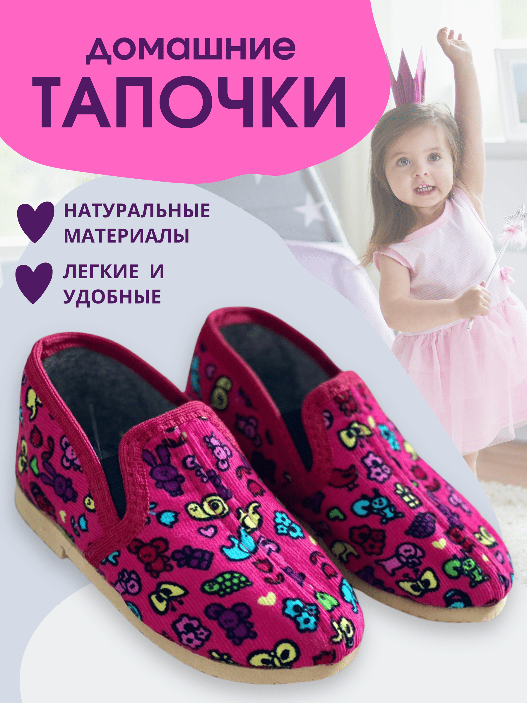 Тапочки UTA HOME 2-22/рисунки_роз - фото 2