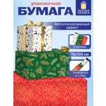 Упаковочная бумага Золотая сказка для новогодних подарков рулон набор 3 штук