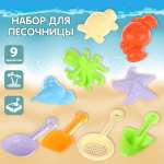 Песочный набор Veld Co