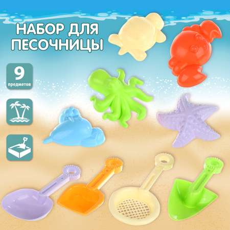 Песочный набор Veld Co