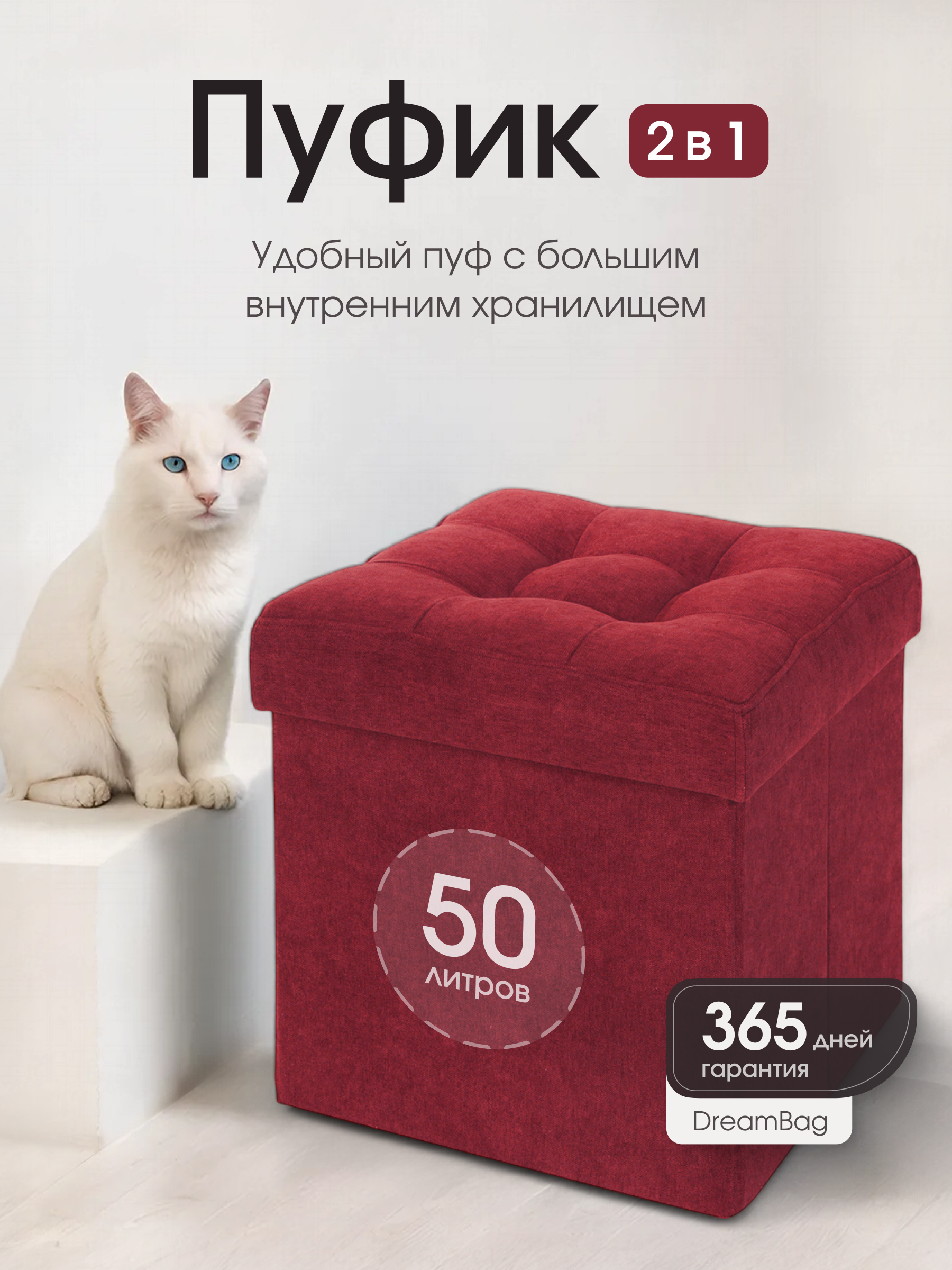 Пуфик DreamBag бордовый - фото 1