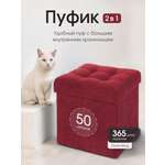 Пуфик DreamBag бордовый
