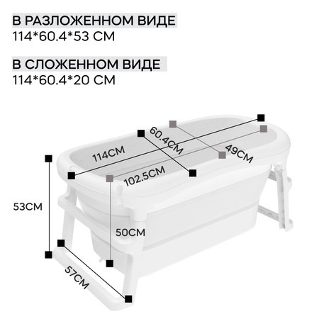 Большая детская складная ванна Ifam белая