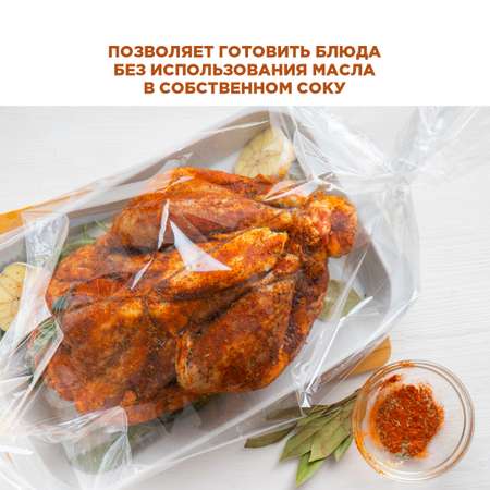 Пакеты для запекания Paterra 109-198