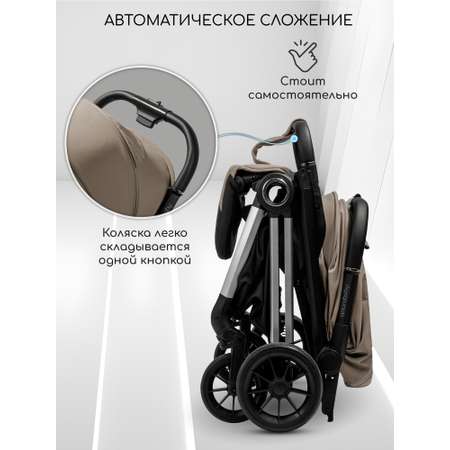 Коляска прогулочная Amarobaby Handy бежевый