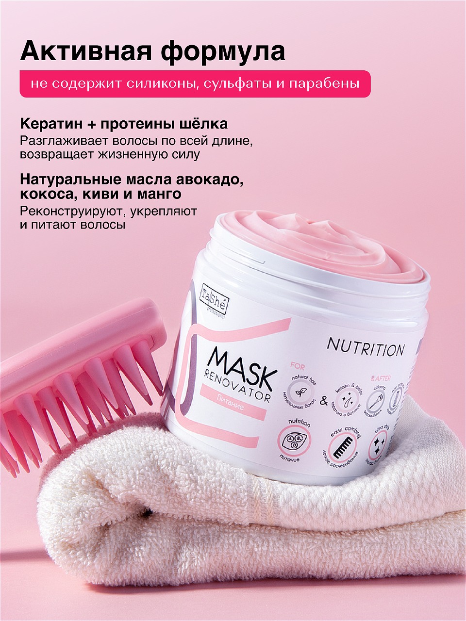 Маска Tashe Professional 500 мл - фото 2