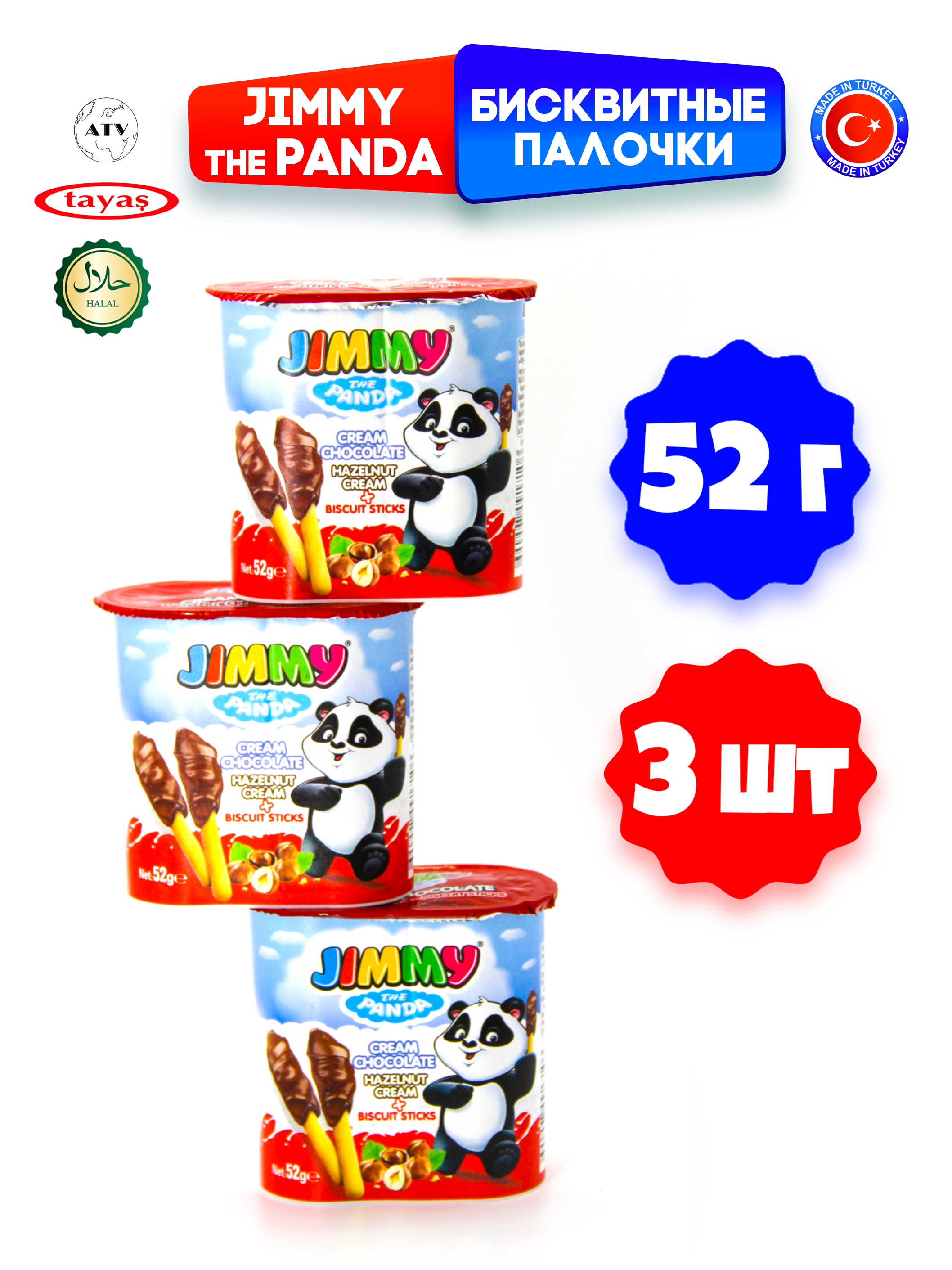 Бисквитные палочки TAYAS Jimmy Cream с шоколадной ореховой пастой 52 гр*3шт - фото 4