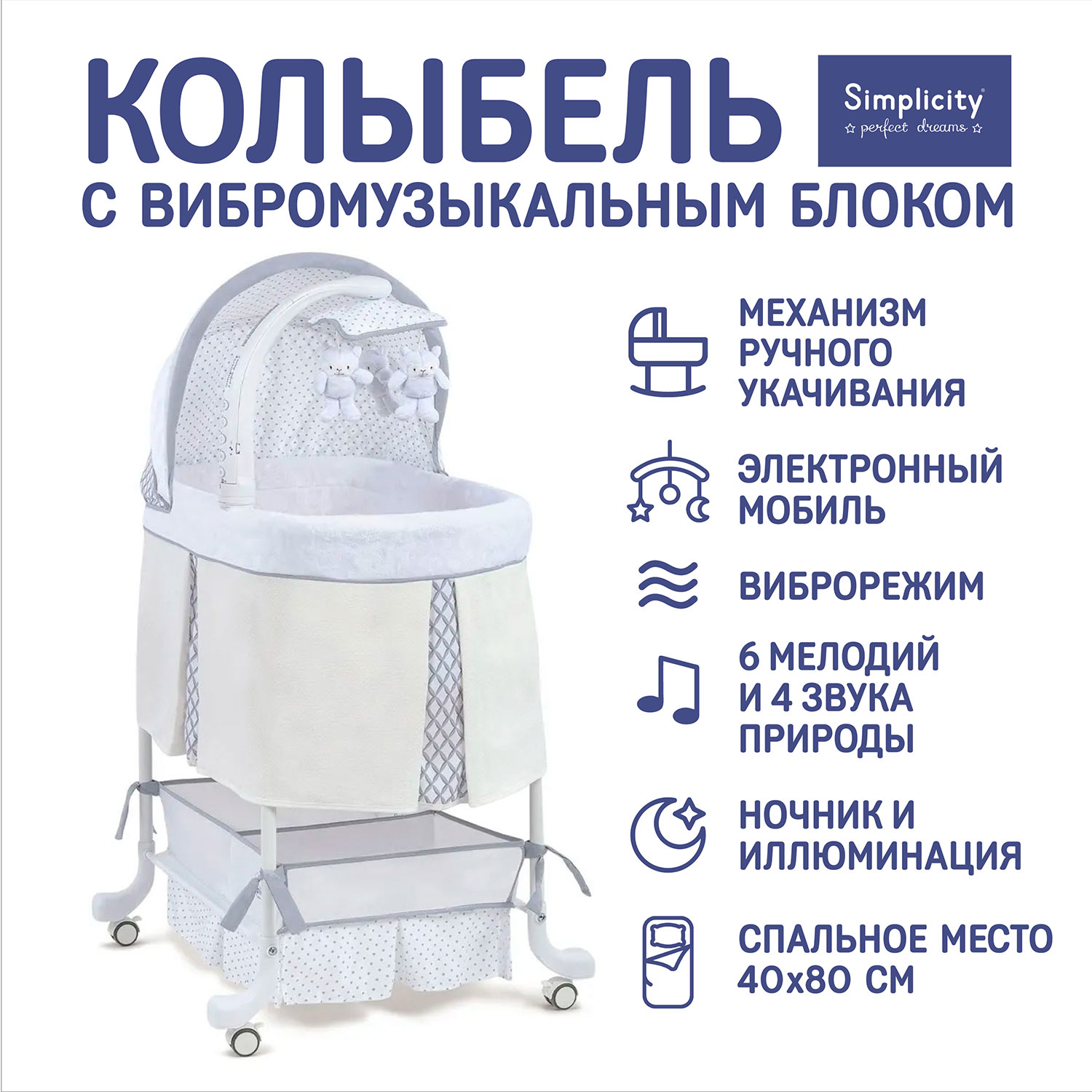 Колыбель SIMPLICITY Classic - фото 1