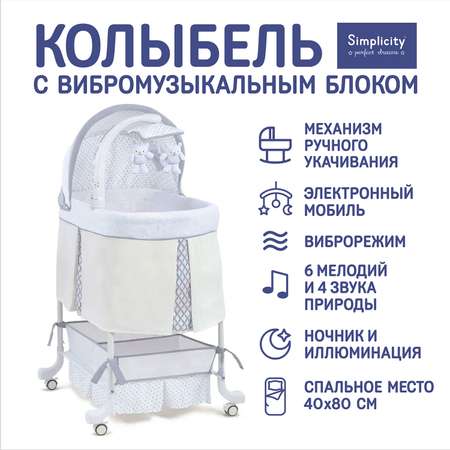 Колыбель SIMPLICITY Classic