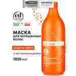 Маска Constant Delight Intensive защита цвета 1000 мл 1 шт.