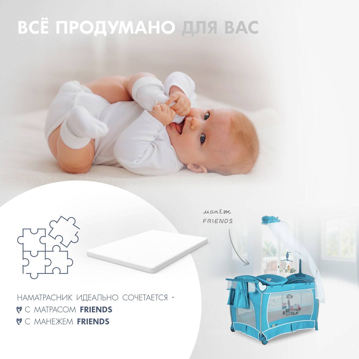 Наматрасник Nuovita FRIENDS 102x68 - фото 4