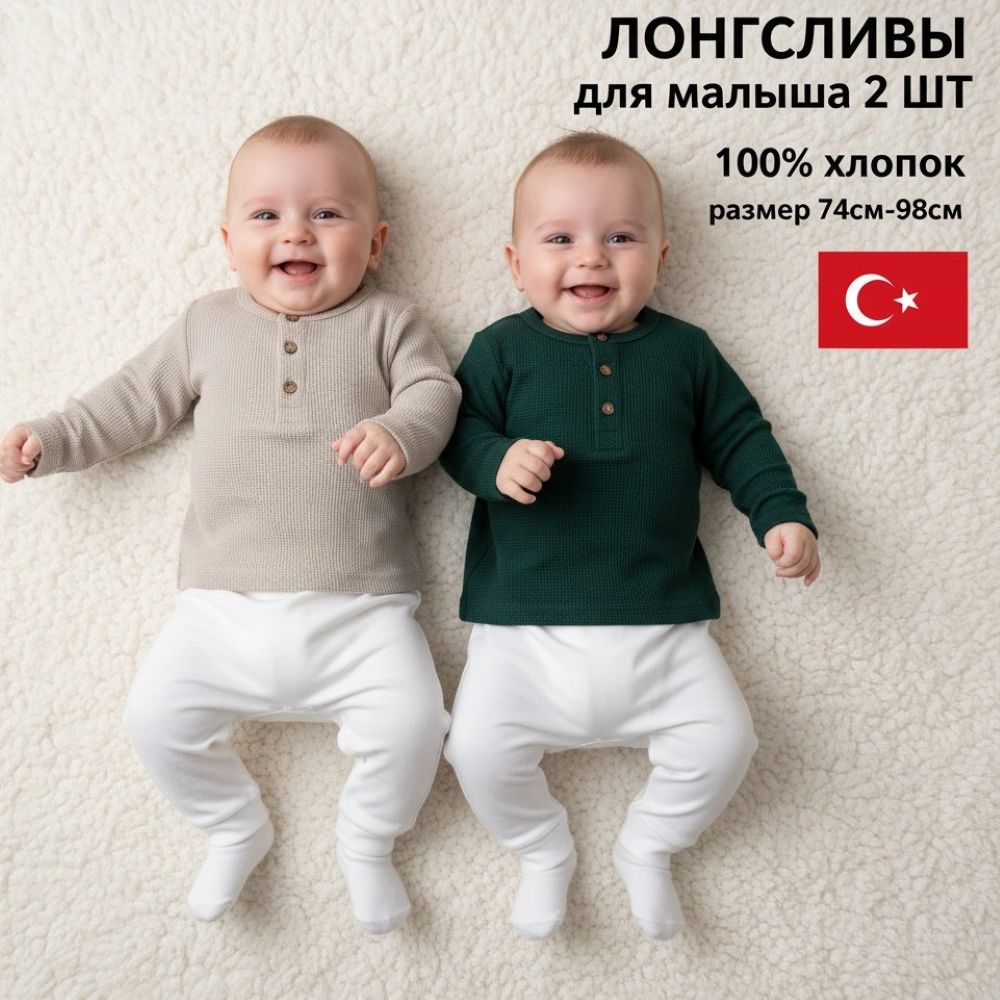 Лонгслив 2 шт Deiko Baby D1048 - фото 2