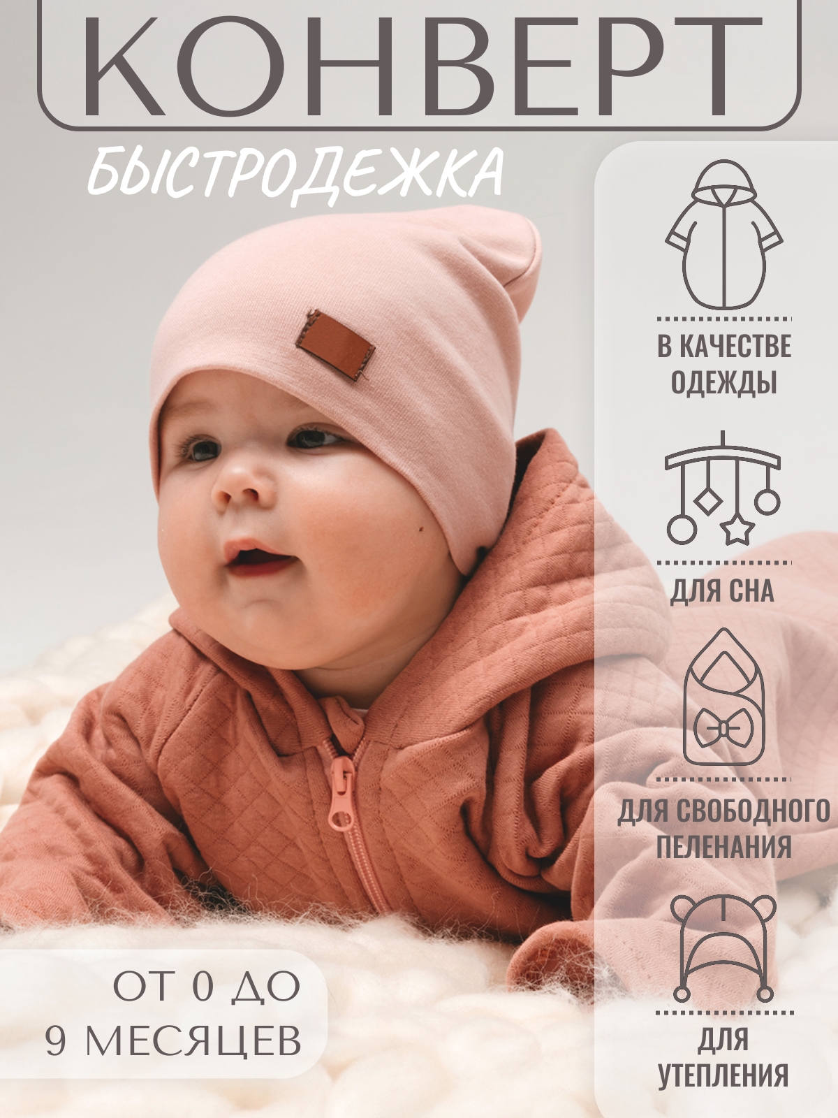 Конверт на выписку Чудо-Чадо - фото 1