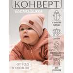 Конверт на выписку Чудо-Чадо