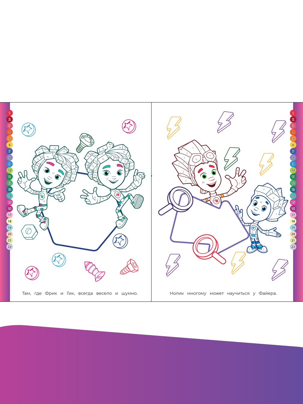 Комплект Фиксики Раскраски 4 шт - фото 4