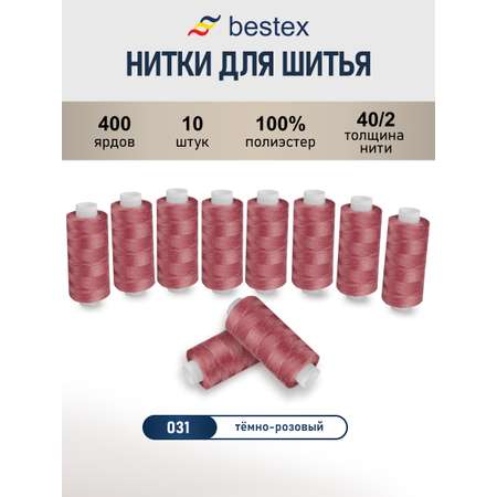 Нитки для шитья 40/2 Bestex 10шт цв 31