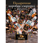 Прыгающая коробка сюрприз AXLER взрывающаяся подарочная для денег на день рождения