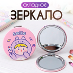 Зеркало iLikeGift Smile cat карманное