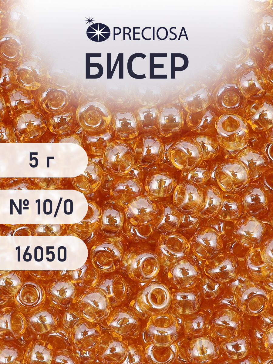Набор для творчества Preciosa бисер 10/0 5 г цвет 16050 - фото 1