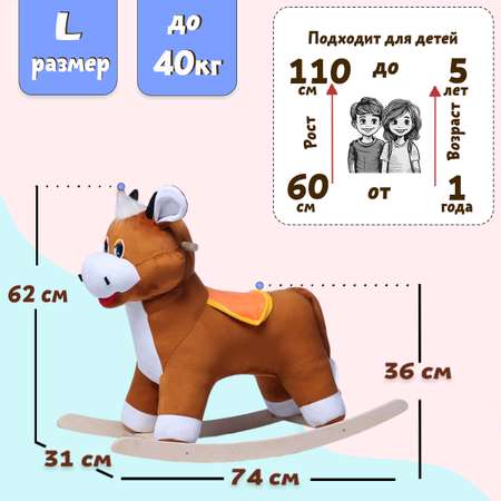 Качалка Нижегородская игрушка