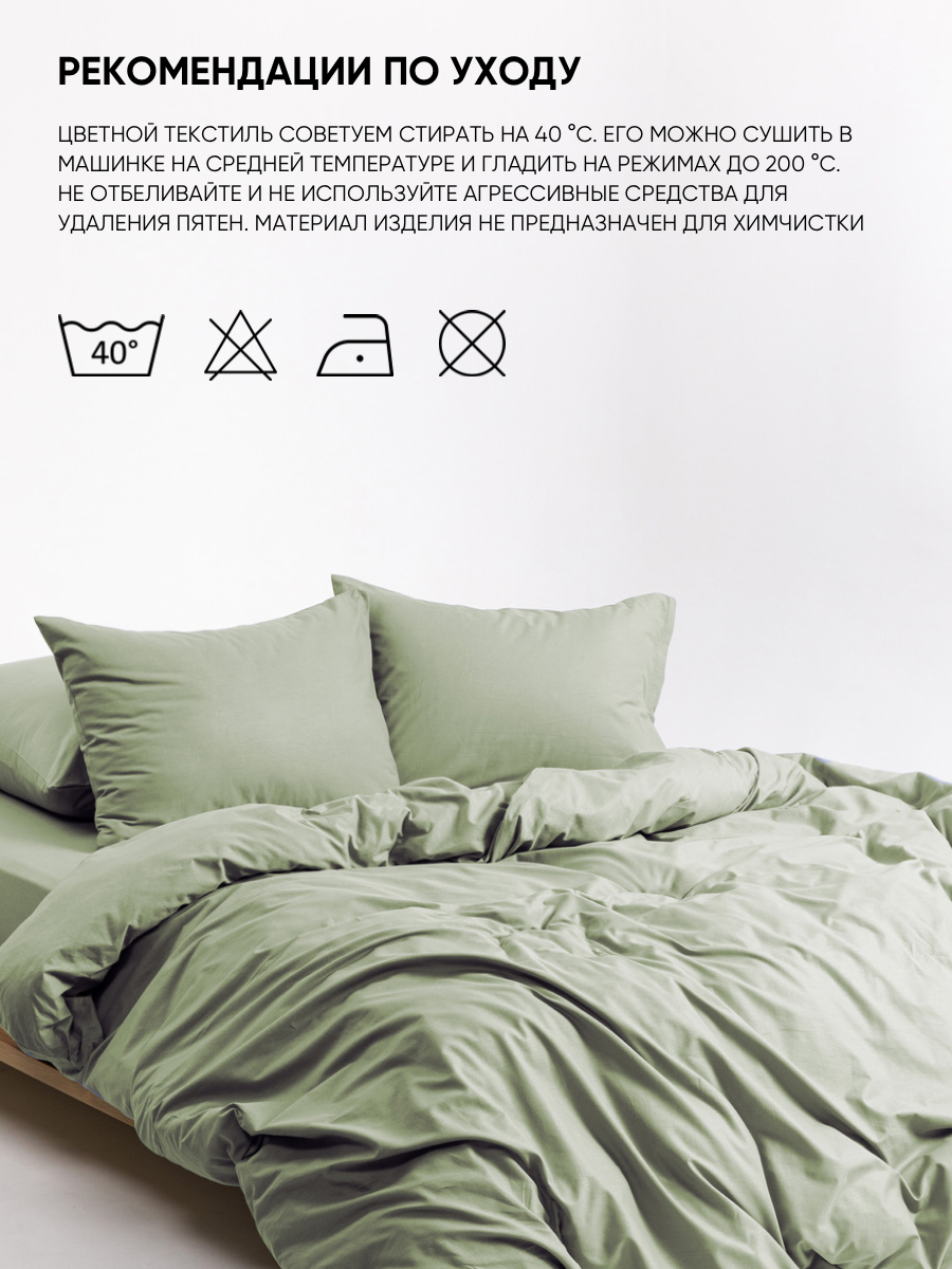 Комплект постельного белья Urban Family Олива полутораспальный 4 предм. - фото 9