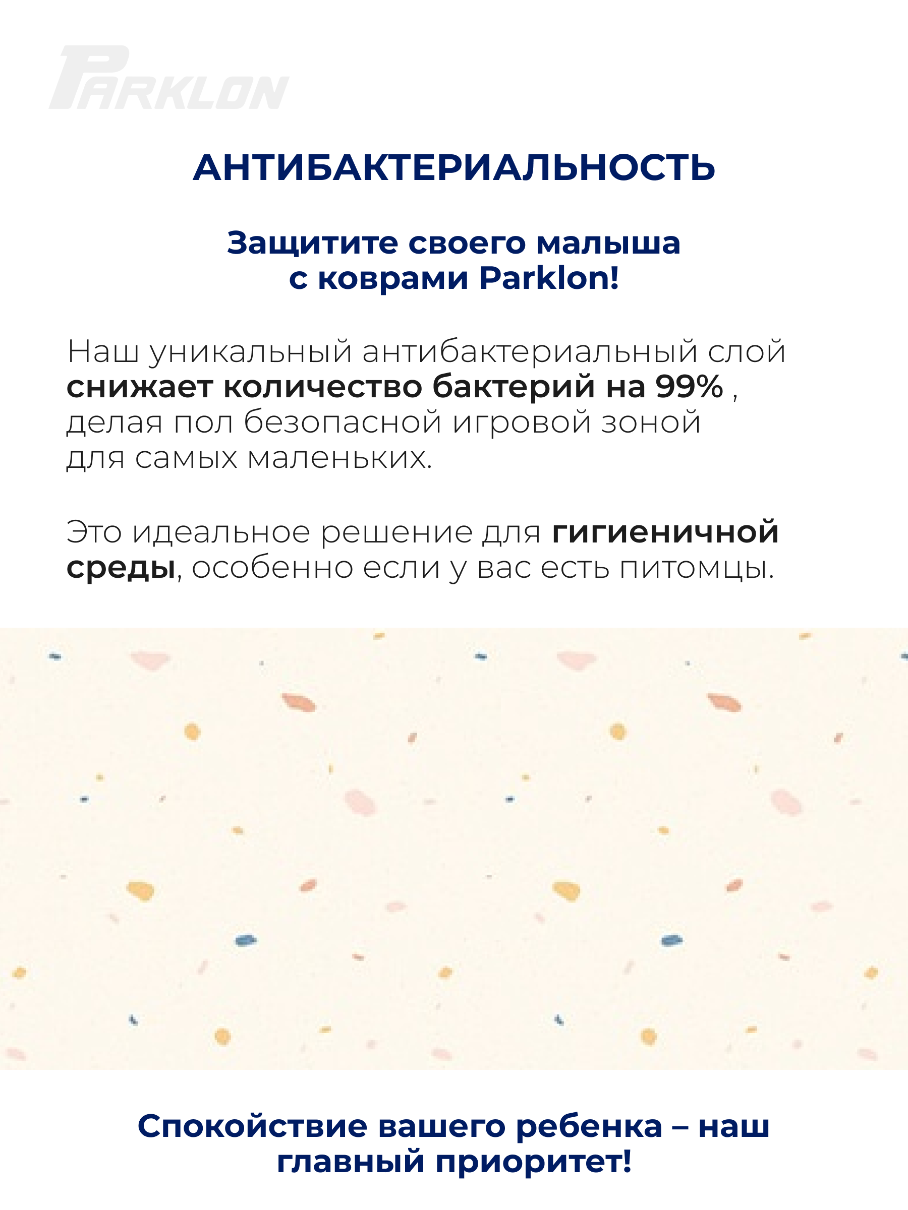 Ковёр Parklon Хюгге 130 x 190 см - фото 11