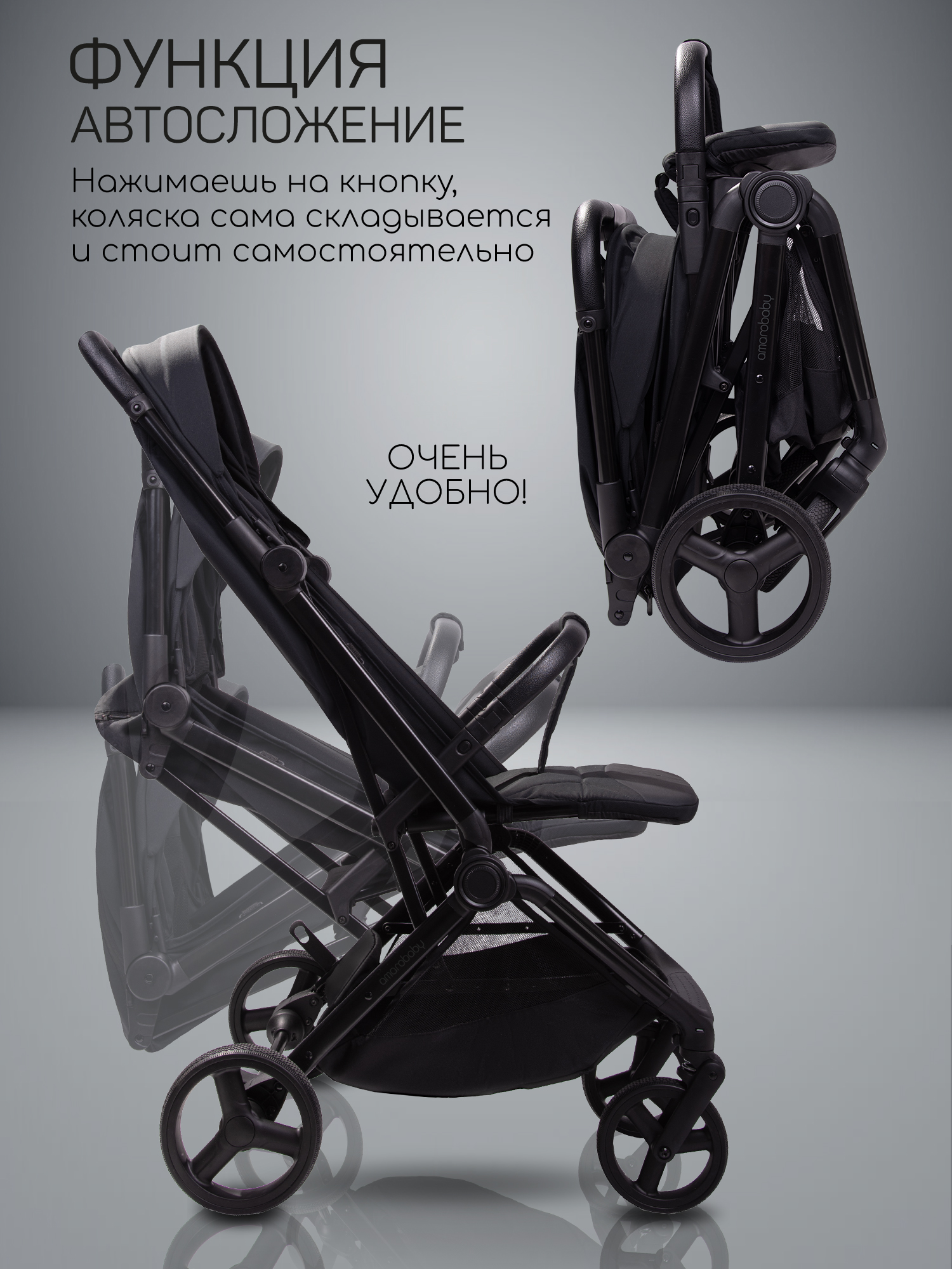 Коляска прогулочная Amarobaby Ride черный - фото 3
