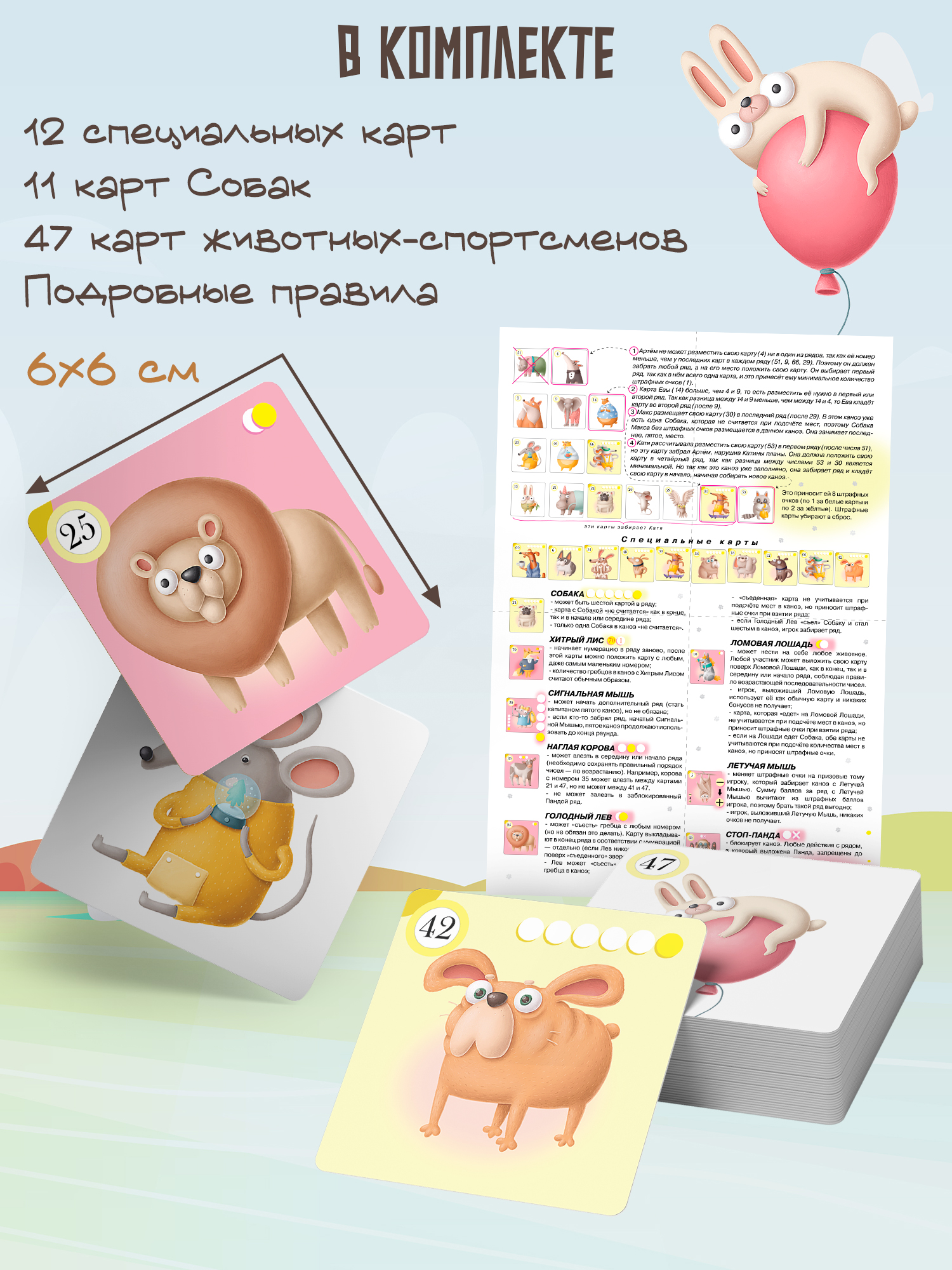 Настольная игра Дрофа-Медиа Каноэ - фото 8
