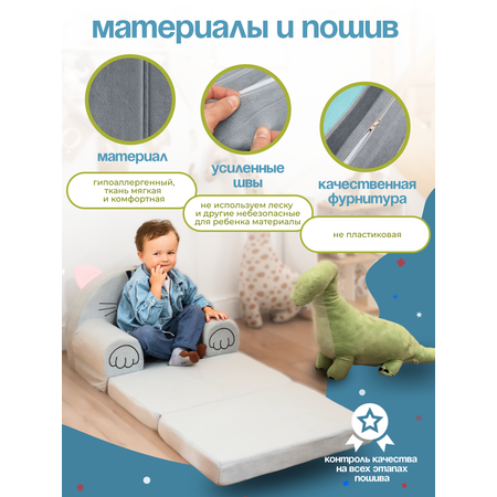 Кресло детское Кипрей Пушок 2 сложения