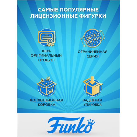 Фигурка Funko