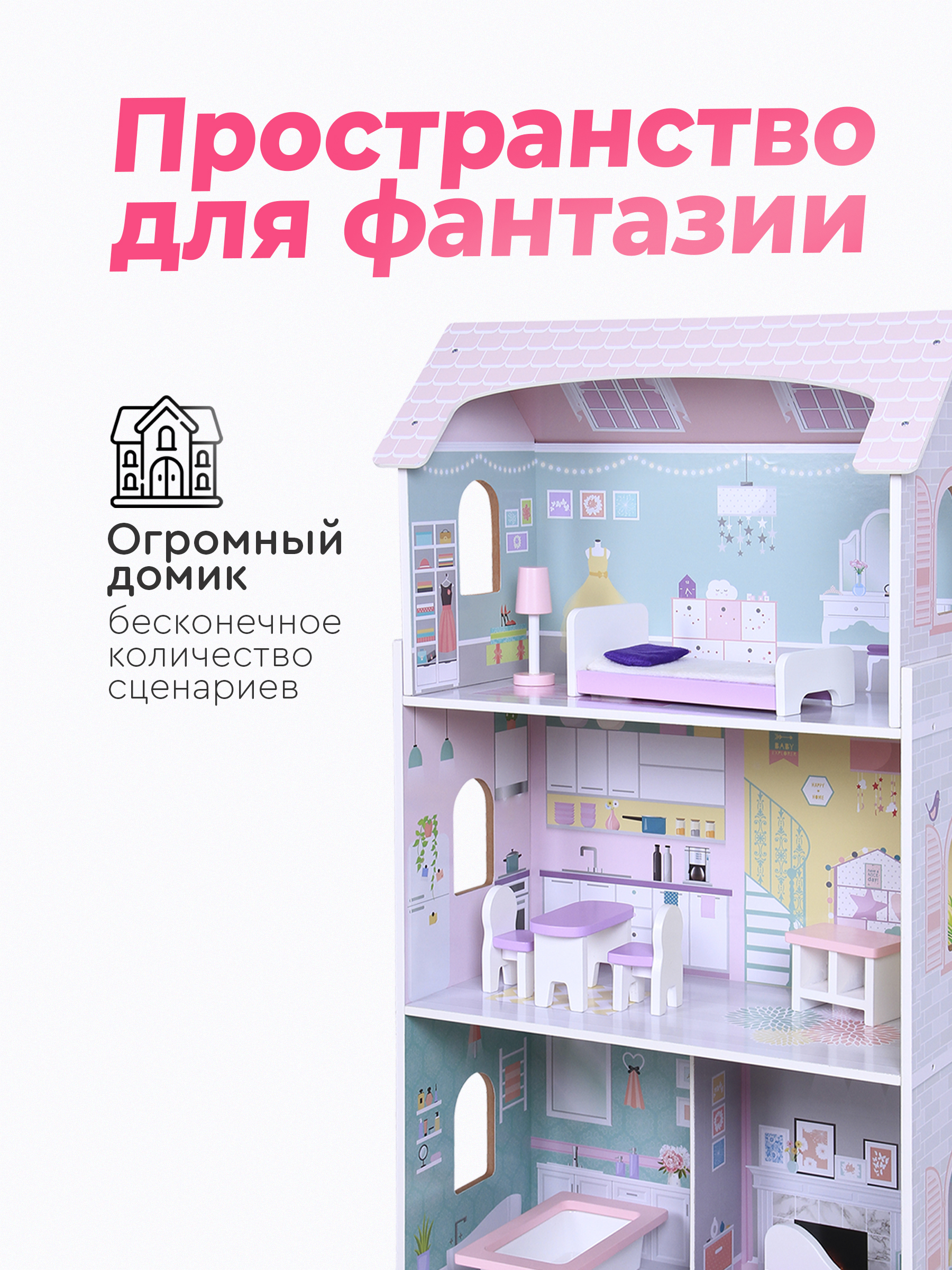 Домик для кукол Tomix 4121 - фото 8