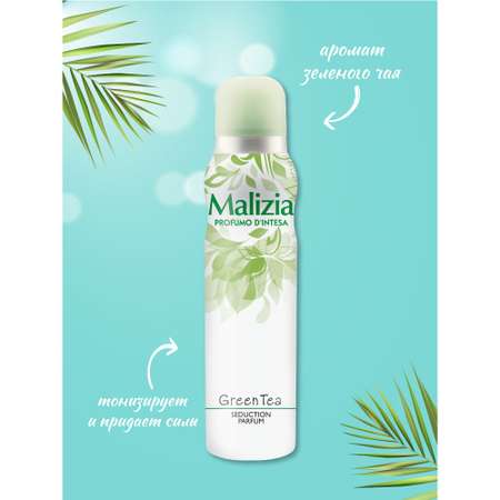 Дезодорант aэрозоль Malizia GREEN TEA 150 мл