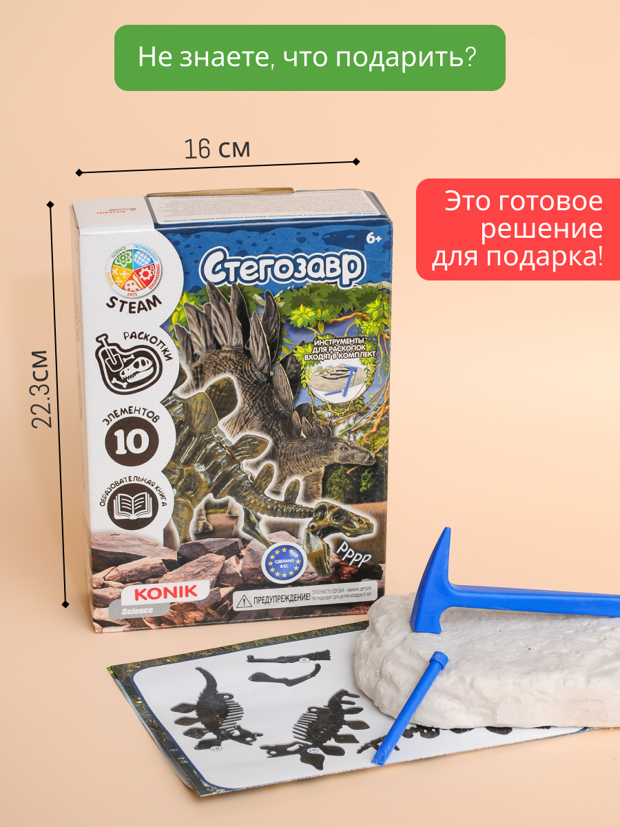 Набор для раскопок KONIK Science - фото 13