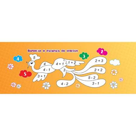 Касса-веер Учитель Математика 1-4 класс