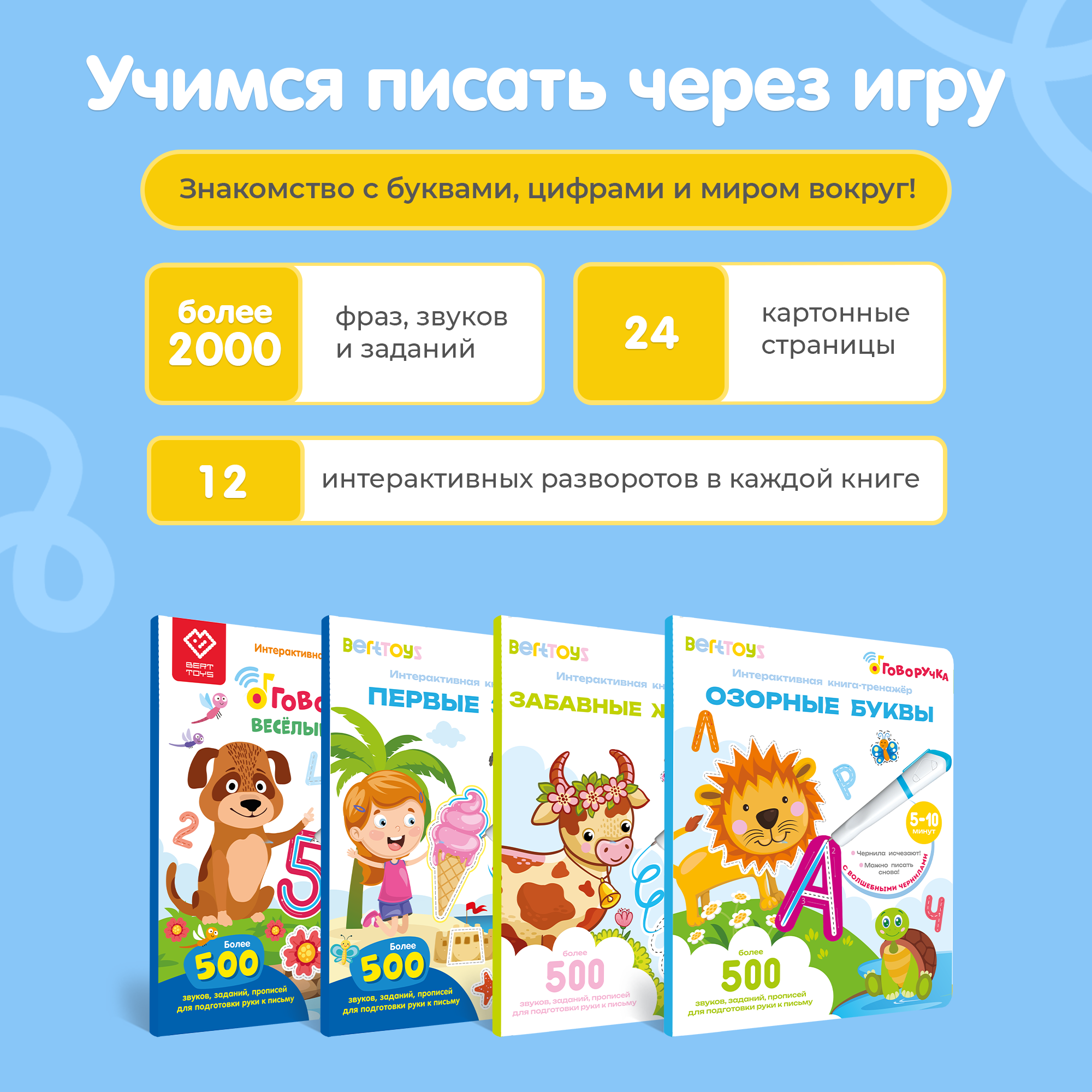 Большой набор BertToys Говоручка, интерактивные книги, карточки - фото 4