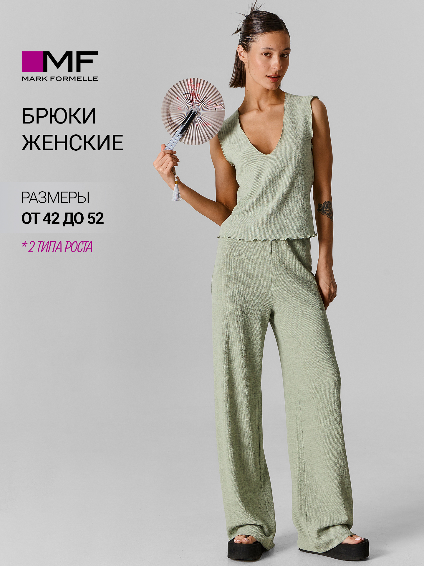 Брюки Mark Formelle (Марк Формэль) 182558/канарский зеленый - фото 2