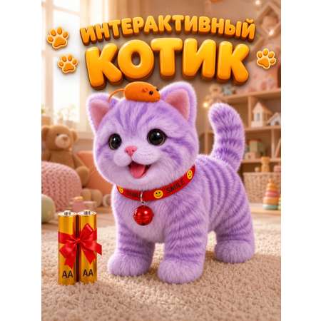 Мягкая игрушка FAVORITSTAR DESIGN Умный кот с мышкой