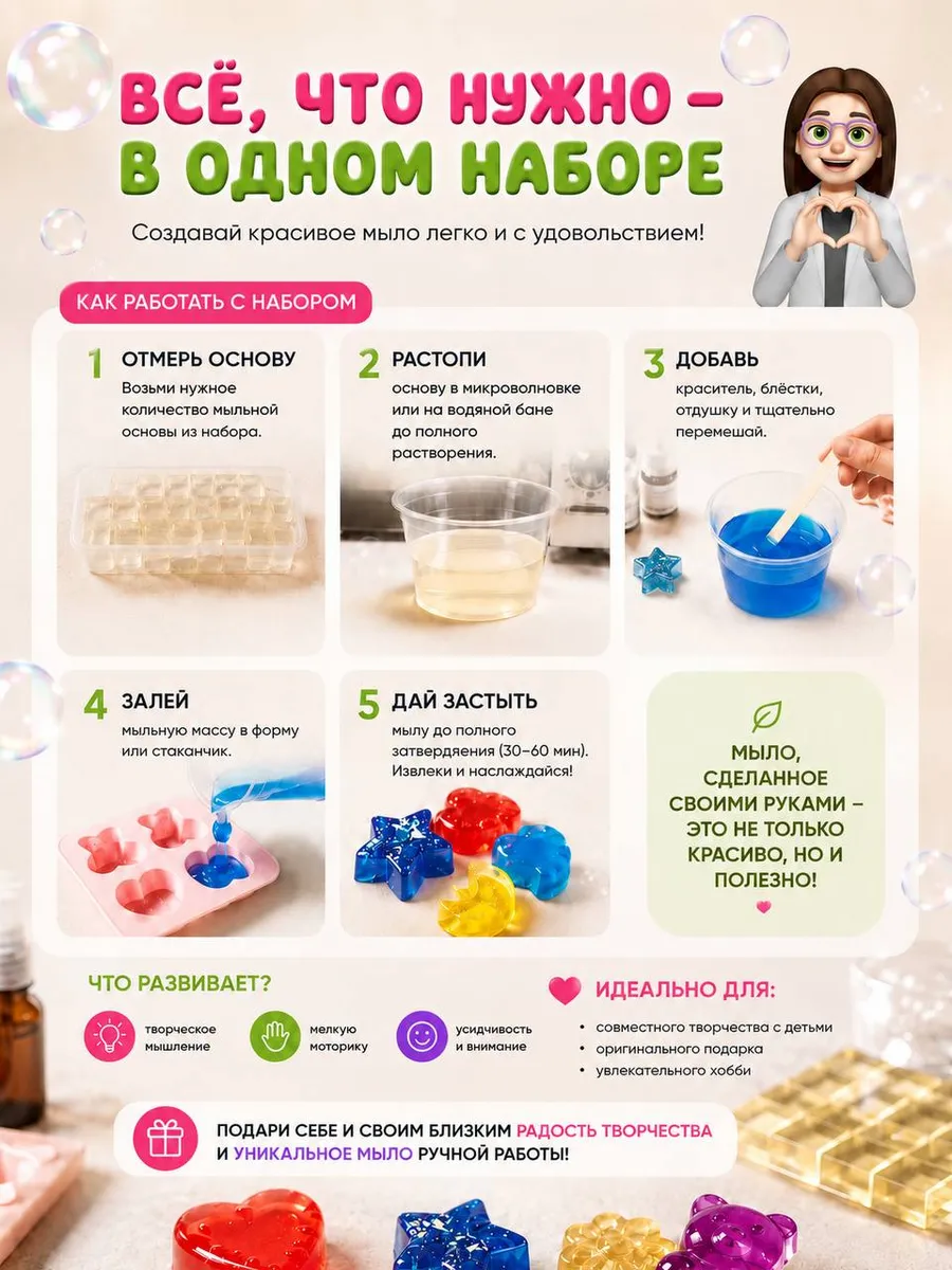 Набор SoapKids Желешки мыло - фото 3
