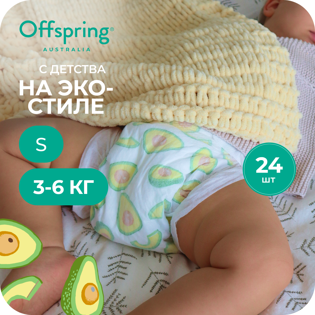 Подгузники Offspring S (3-6 кг) 24 шт. - фото 1