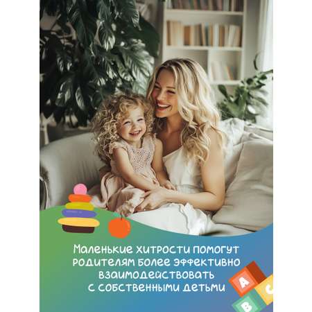 Книга Феникс Эти непонятные дети. Общаемся без криков наказаний и ссор