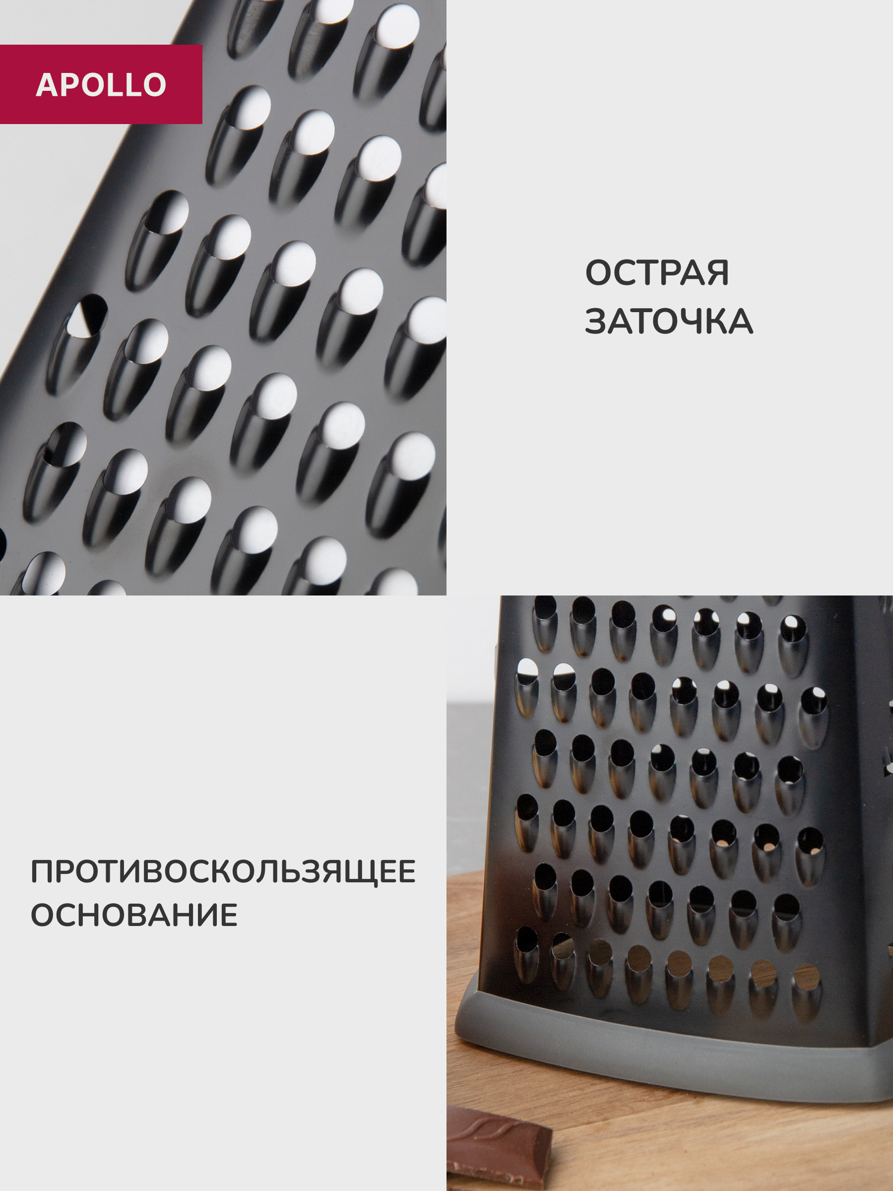 Терка четырехгранная APOLLO 22 см - фото 5
